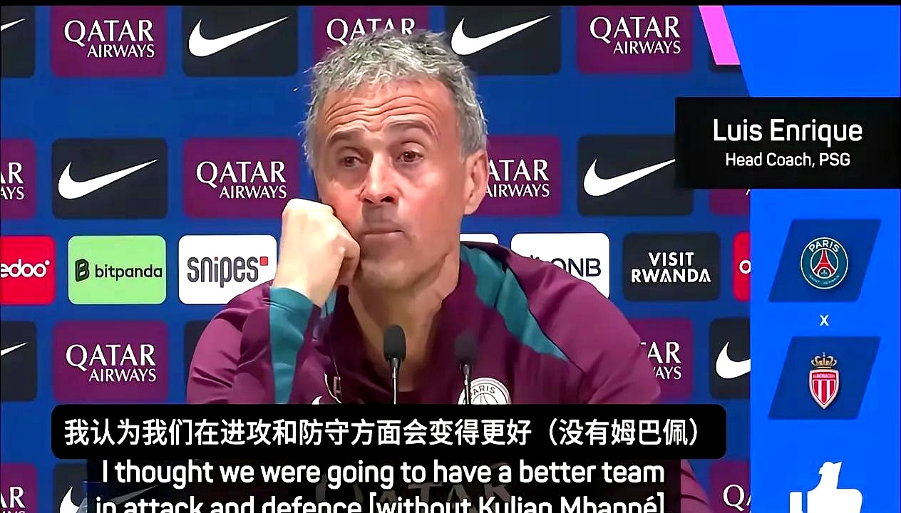 巴黎圣日耳曼遭遇惨败，欧冠前景堪忧