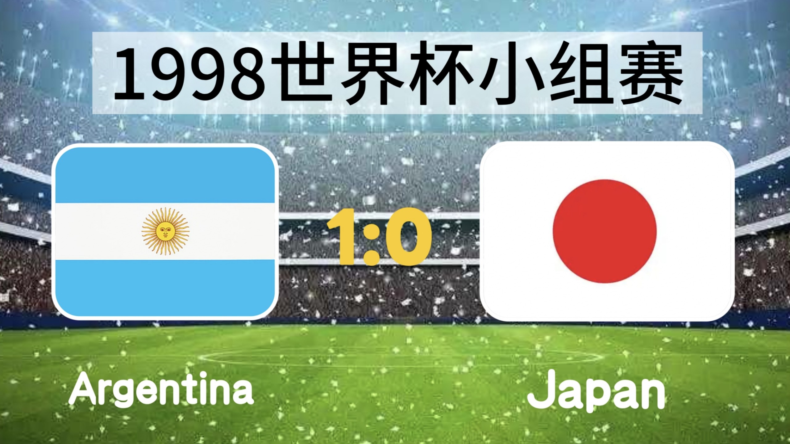 巴西主场告捷阿根廷，晋级前景越发明朗的简单介绍