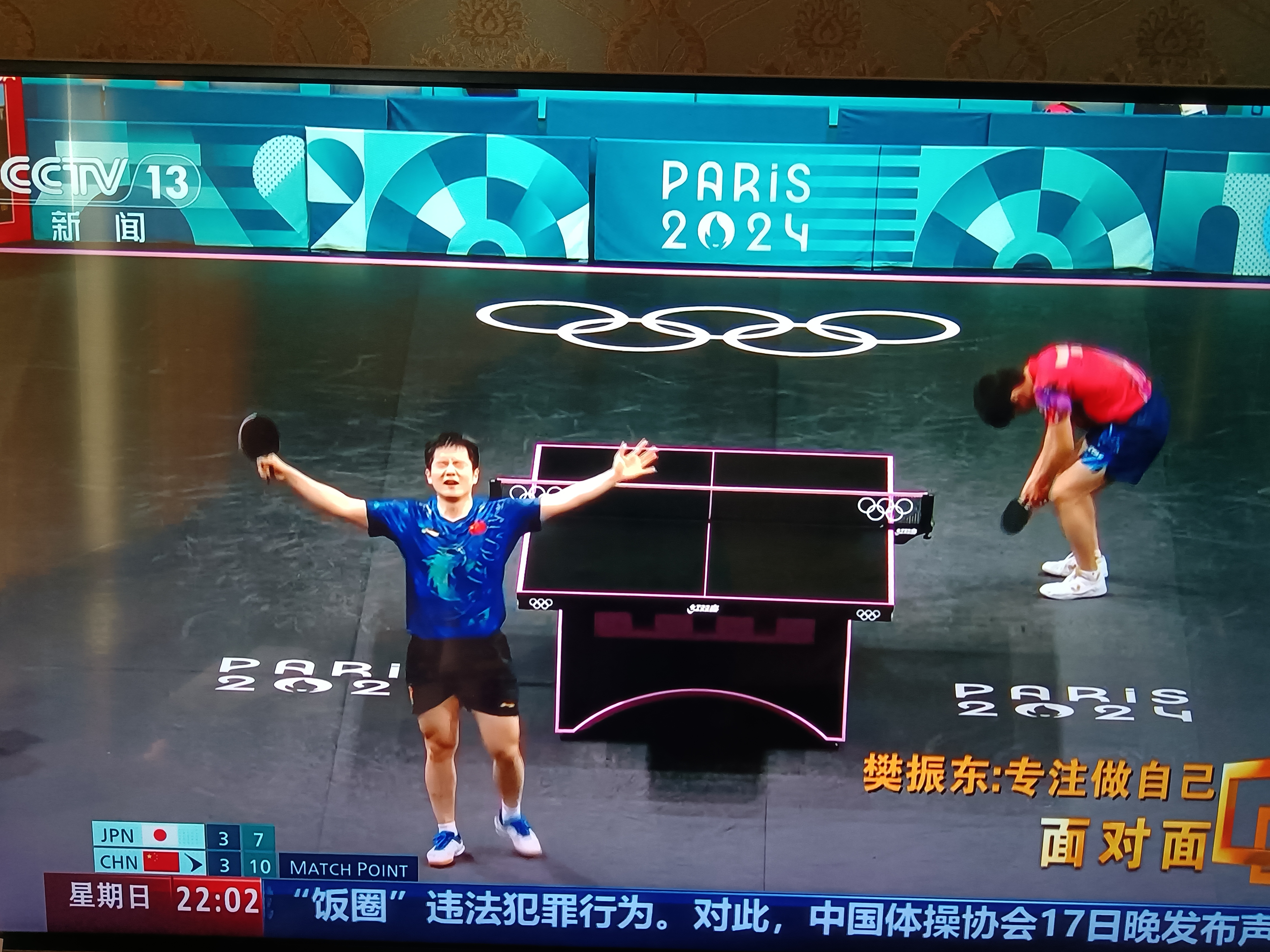 奥地利乒乓球队力克波兰乒乓球队，樊振东统治全场的简单介绍