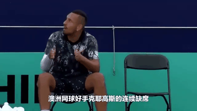 关于德国网球队爆冷澳大利亚网球队，克耶高斯打破历史纪录的信息