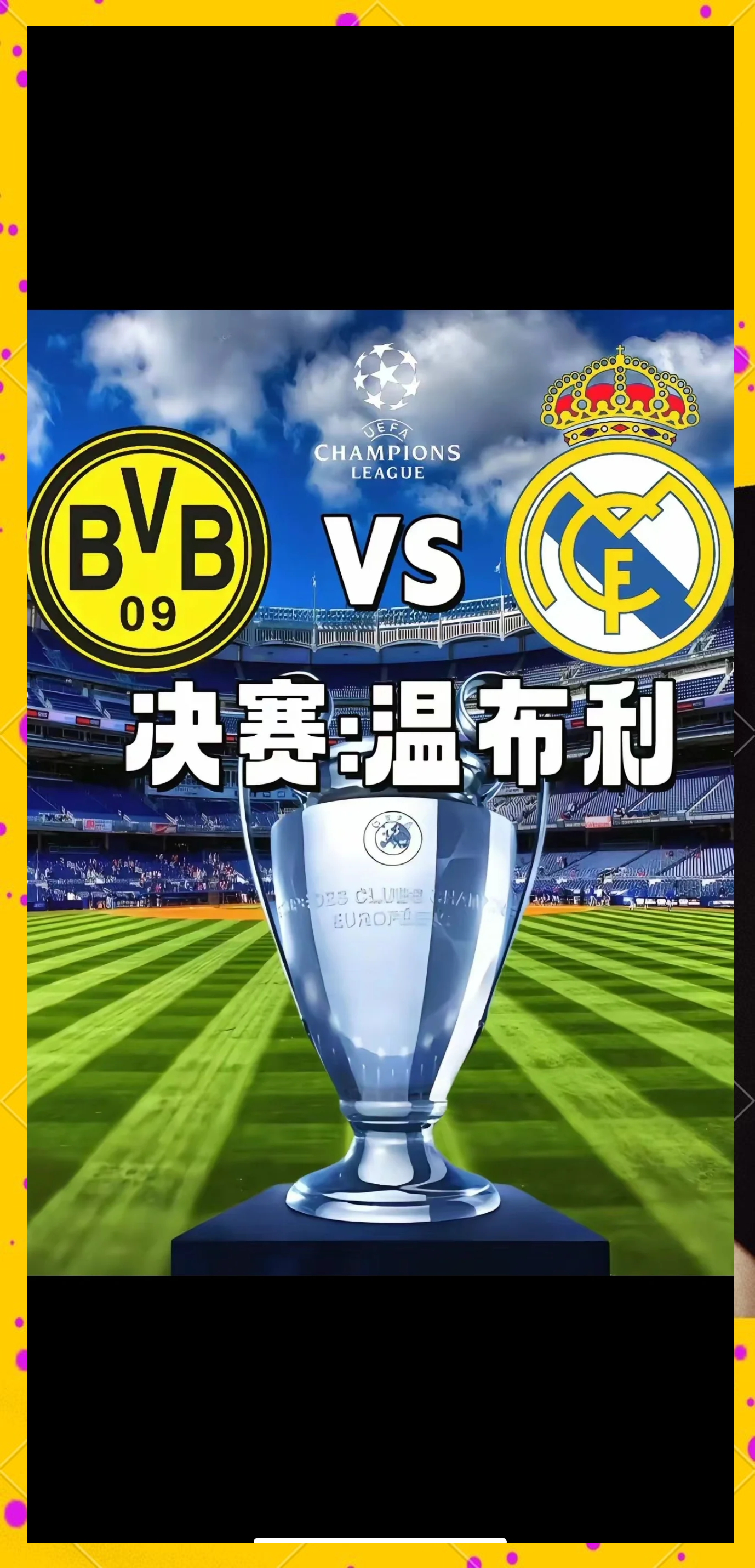 欧预赛比赛胜负难分，球队实力对拼竞技不凡的简单介绍